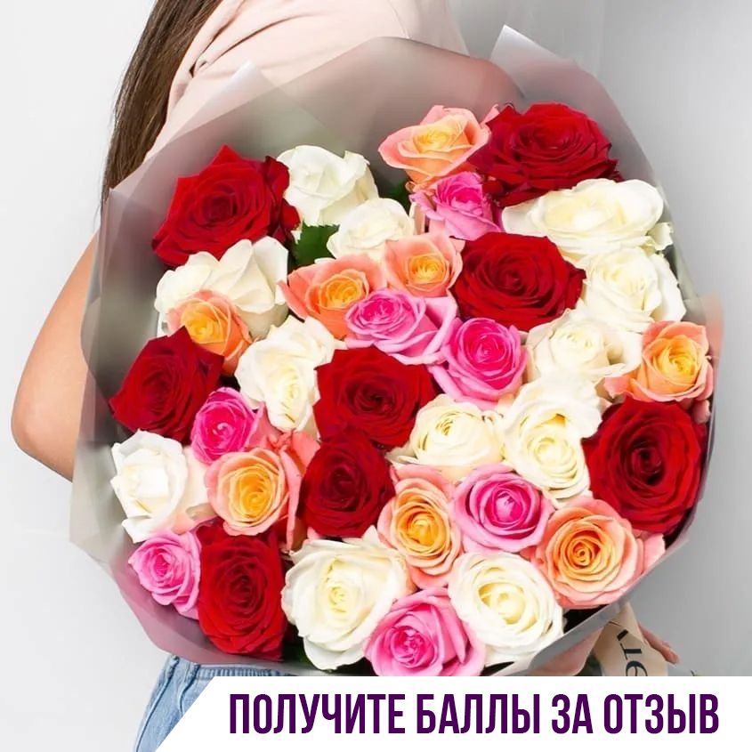 Цветочная композиция Лэтуаль Flowers Разноцветные розы FLW000623, Роза, 35 шт