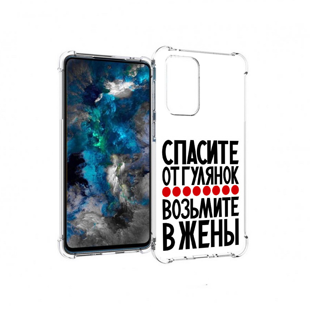 

Чехол MyPads Tocco для Samsung Galaxy A33 5G Спасите от гулянок возьмите в жены, Прозрачный, Tocco