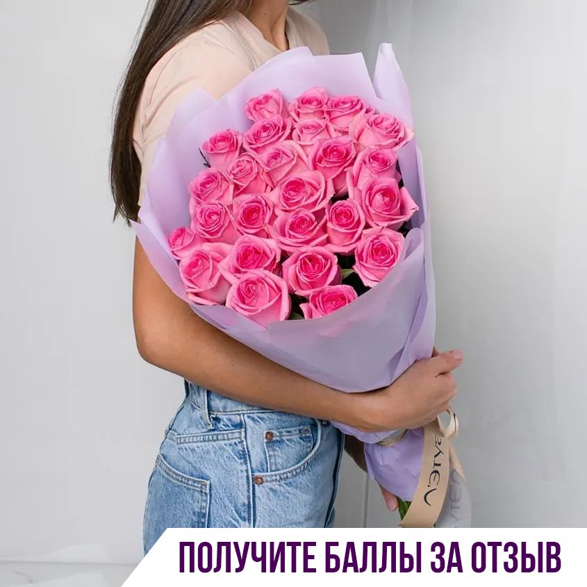 

Цветочная композиция Лэтуаль Flowers роза 40 см розовый, Розовые розы