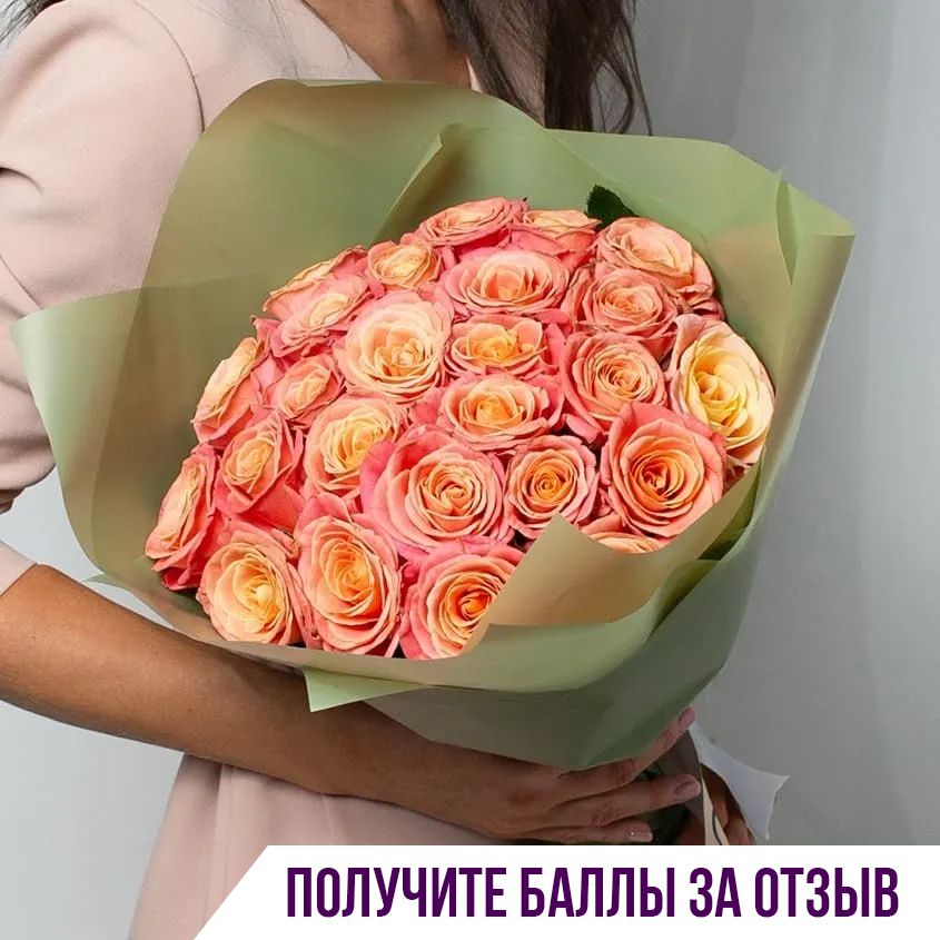 

Цветочная композиция Лэтуаль Flowers Персиковые розы FLW000787, 21 шт оранжевый цвет, Персиковые розы
