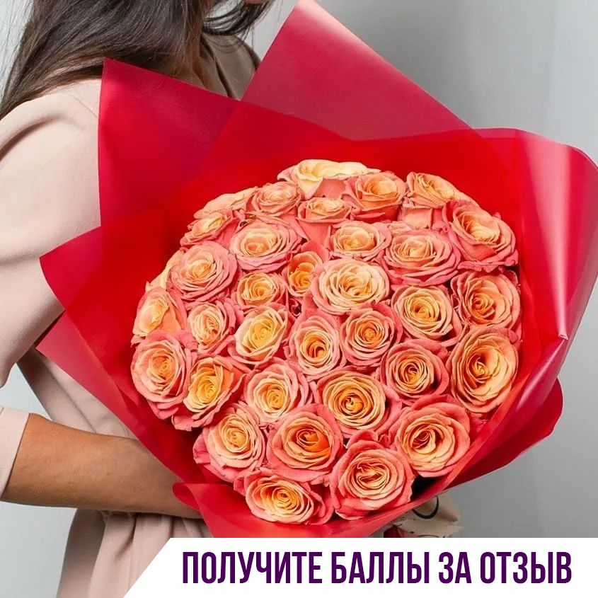 

Цветочная композиция Лэтуаль Flowers Персиковые розы FLW000792, 41 шт оранжевый цвет, Персиковые розы