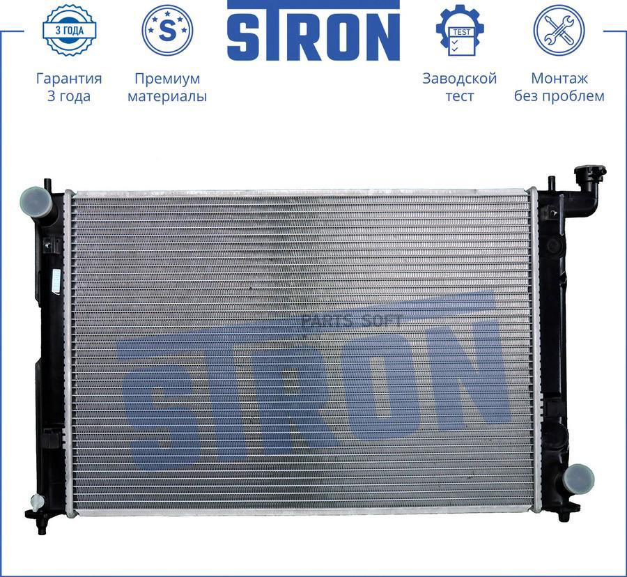 

Радиатор Двигателя (Гарантия 3 Года, Увеличенный Ресурс) STRON арт. STR0038