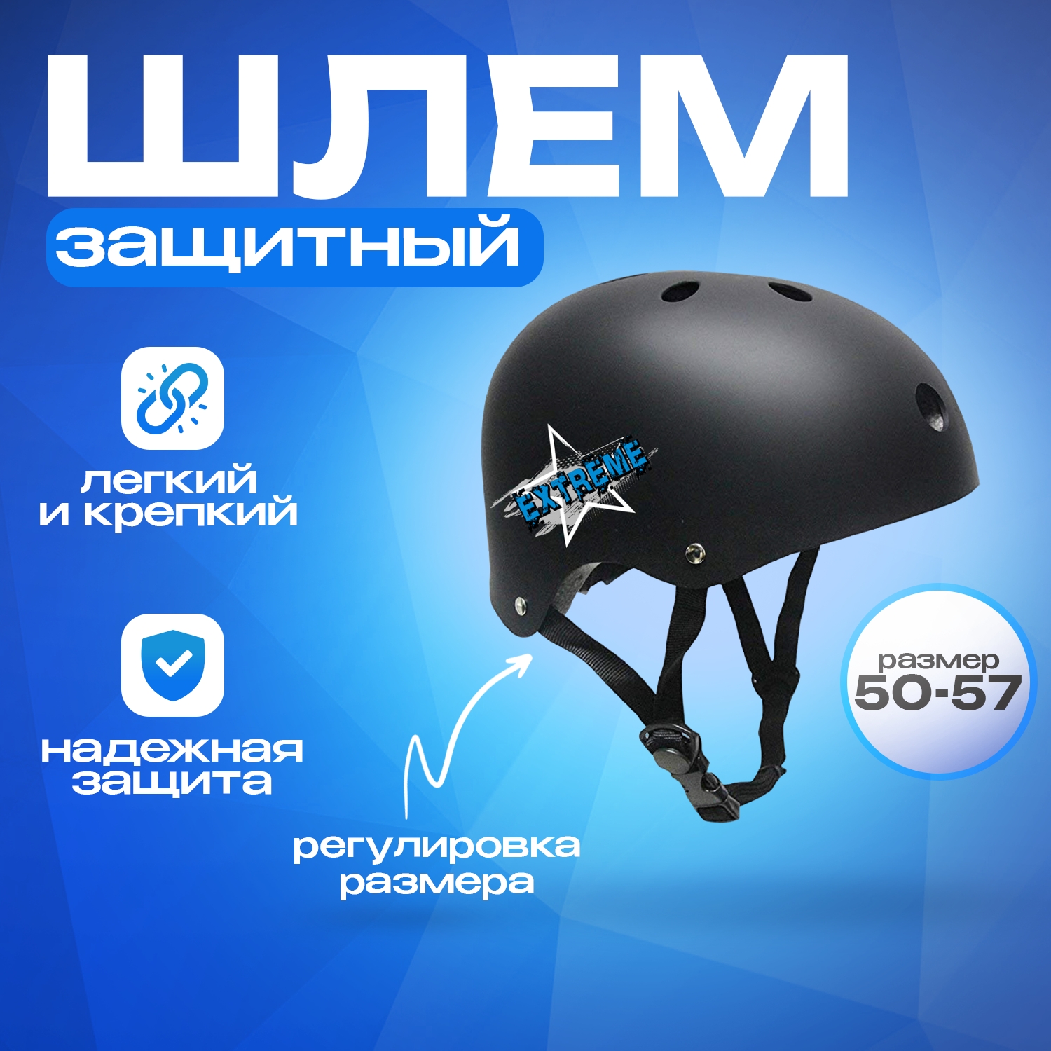 Шлем детский RGX WX-1BPP Black/Blue р. 50-55