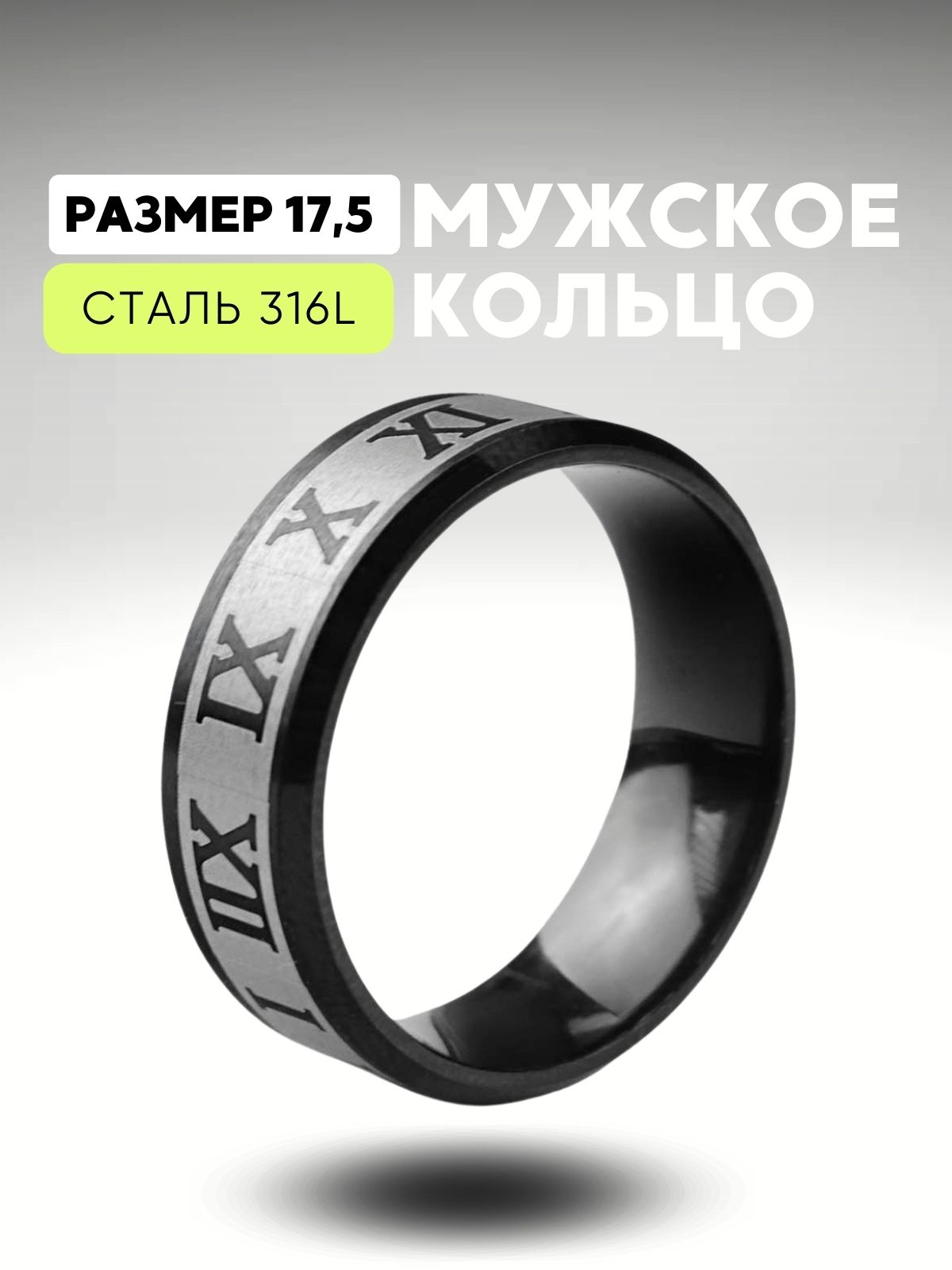 Кольцо из стали р.17.5 2beMan MK109