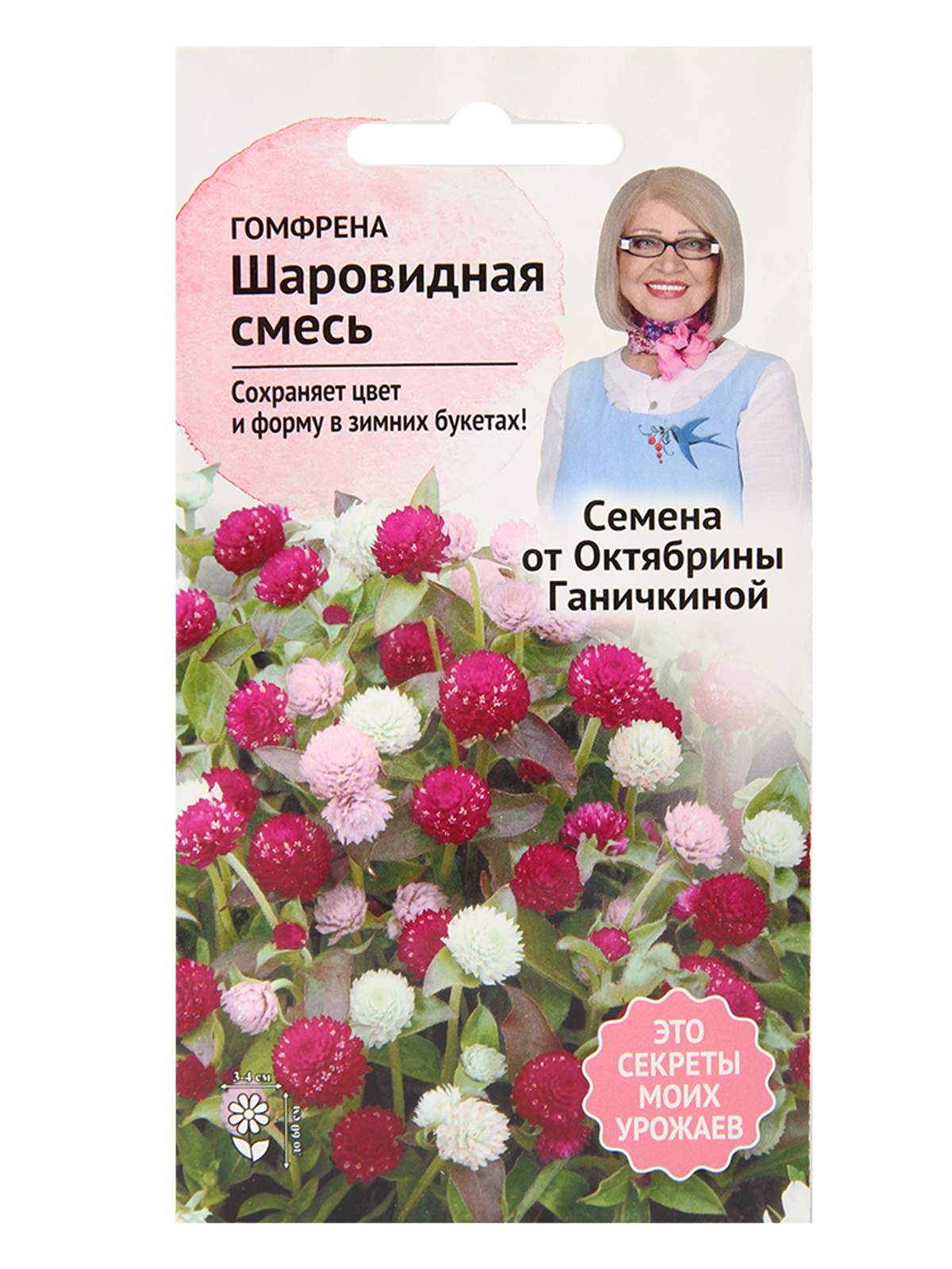 

Семена гомфрена АгроСидсТрейд Шаровидная смесь T03589-AGS 1 уп., Шаровидная смесь