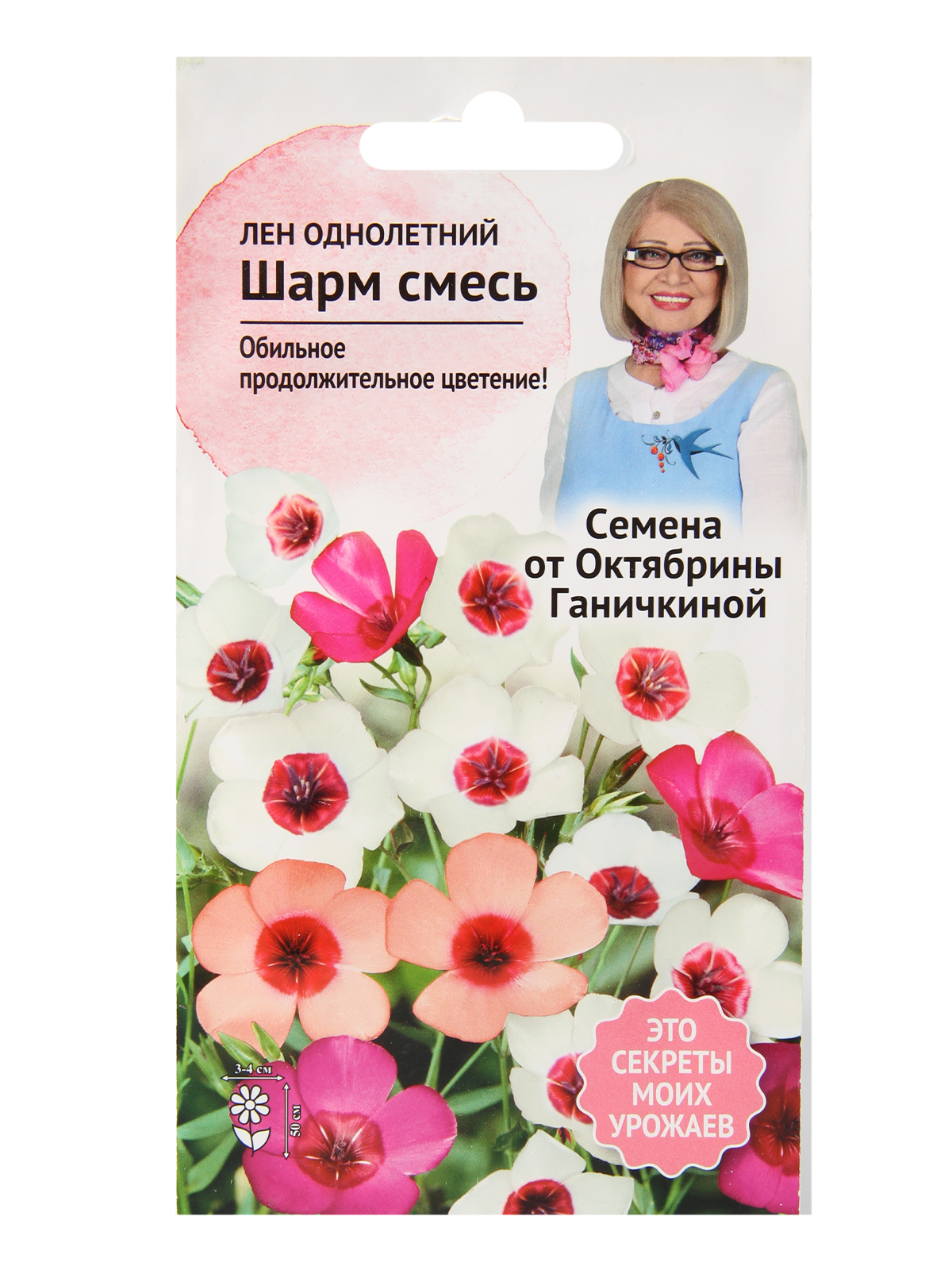 

Семена лен АгроСидсТрейд Шарм смесь T03639-AGS 1 уп., Шарм смесь