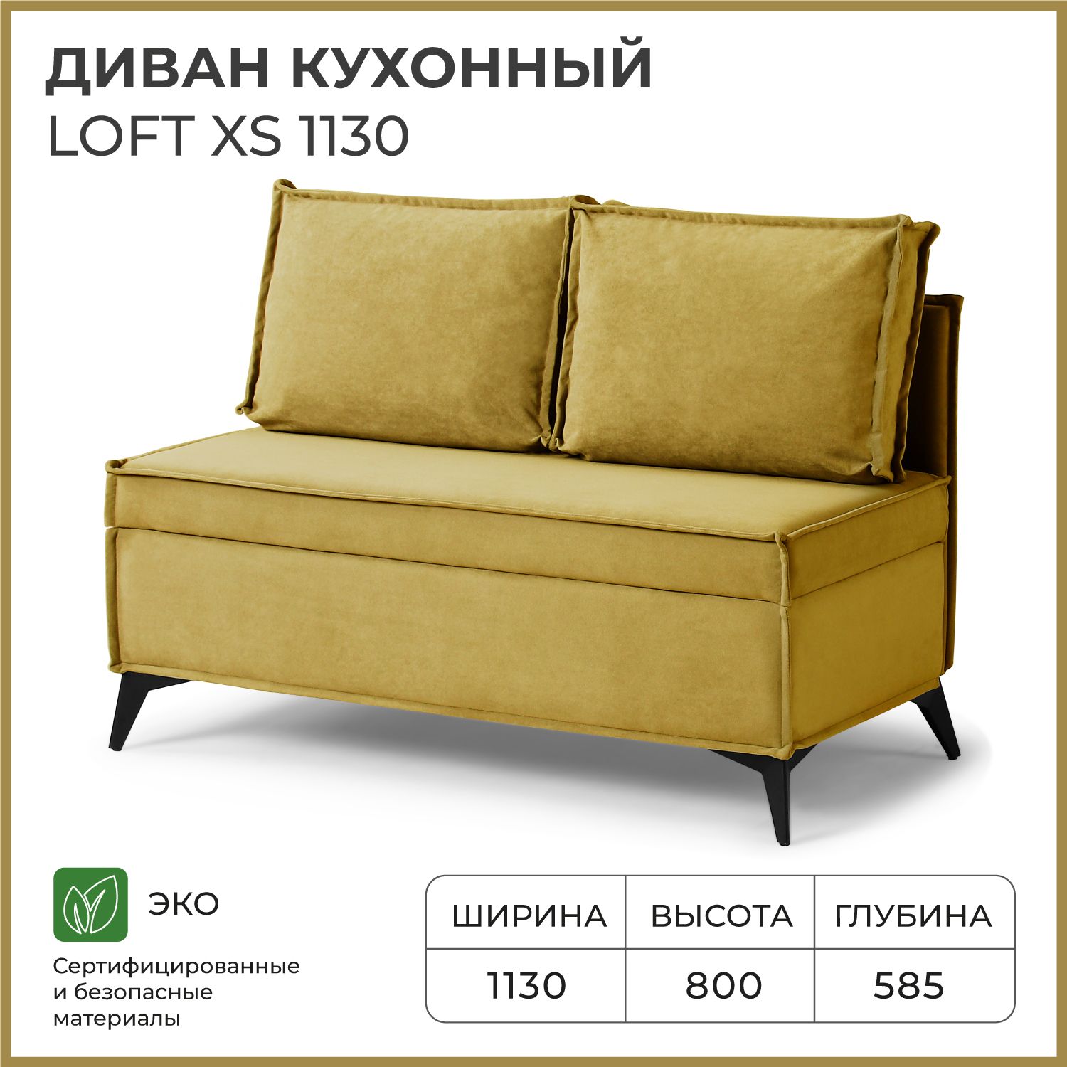Диван на кухню NORTA прямой Loft XS 1130х585х800 Vivaldi 33 велюр 18577₽