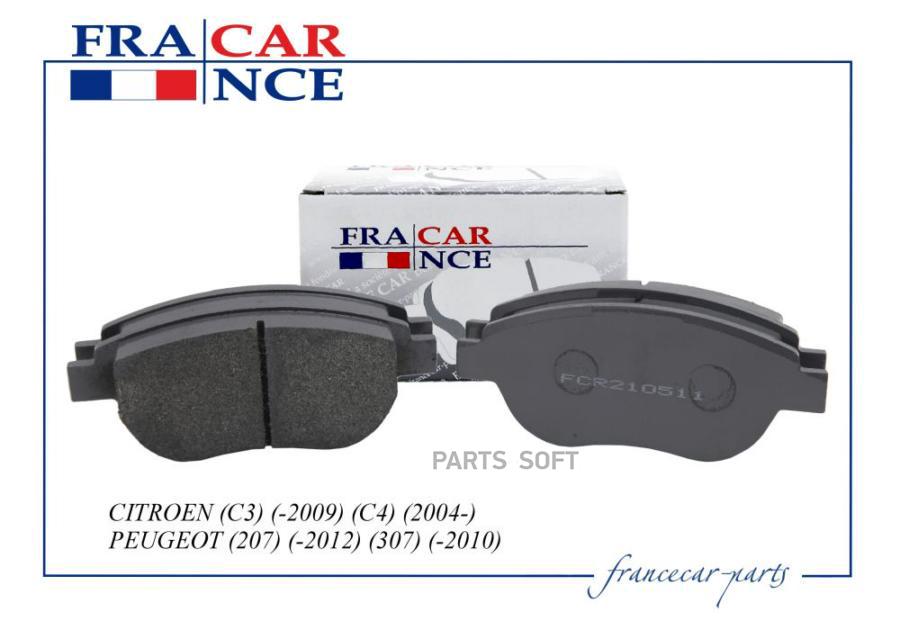 Комплект тормозных колодок FRANCECAR FCR210511