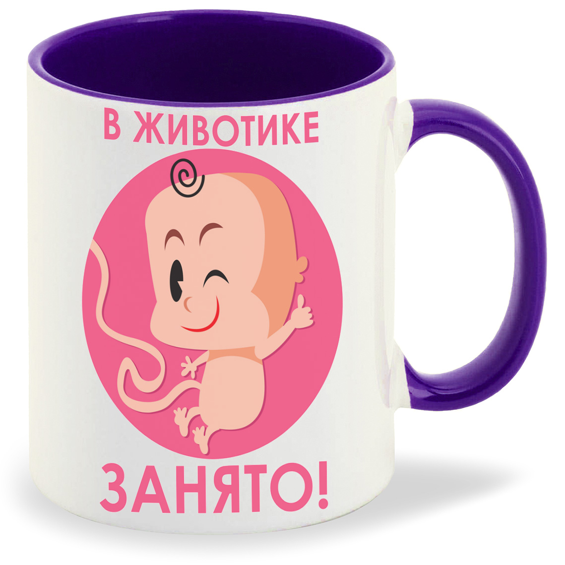 

Кружка CoolPodarok пузожитель в животике занято, пузожитель в животике занято