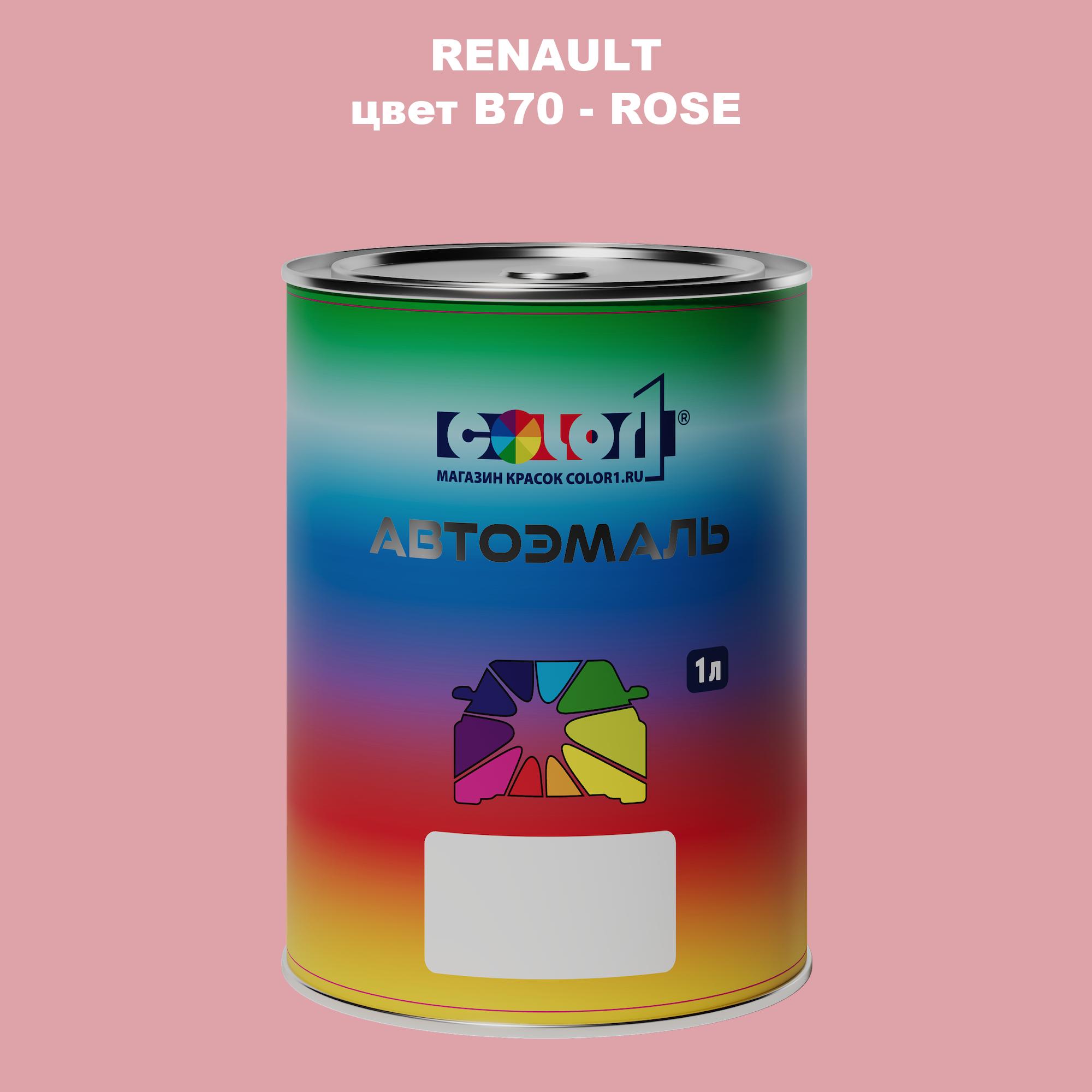 

Автомобильная краска COLOR1 для RENAULT, цвет B70 - ROSE, Прозрачный