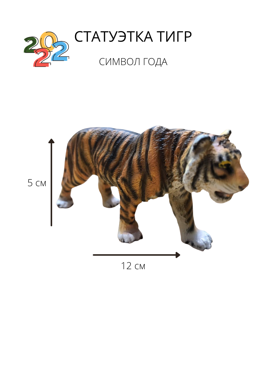 

Статуэтка Тигр