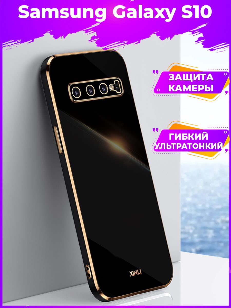 

Чехол для смартфона Samsung Galaxy S10 Черный