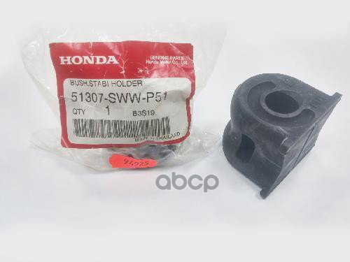 

HONDA 51307SWWP51 Втулка стабилизатора HONDA 51307SWWP51 перед. CRV 07- лев.