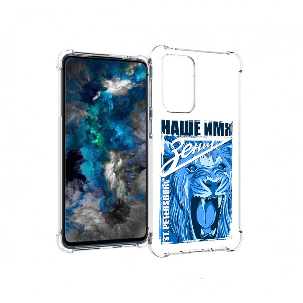 

Чехол MyPads Tocco для Samsung Galaxy A33 5G ФК наше имя зенит, Прозрачный, Tocco