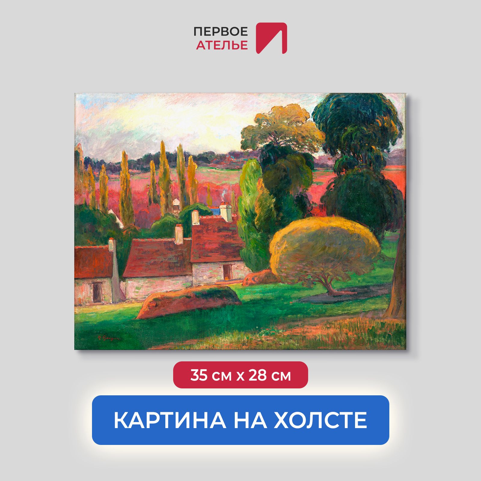 

Картина на холсте репродукция Поля Гогена "Ферма в Бретани" 35х28 см, Ферма в Бретани