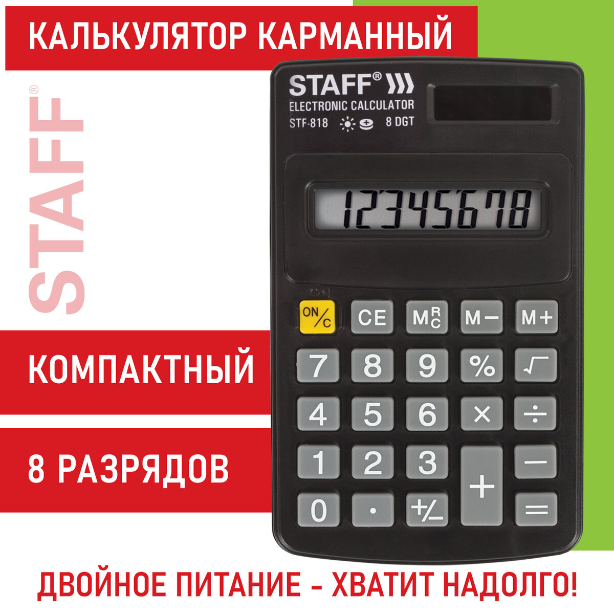 Калькулятор карманный STAFF STF-818 (102х62мм), 8 разрядов, двойное питание
