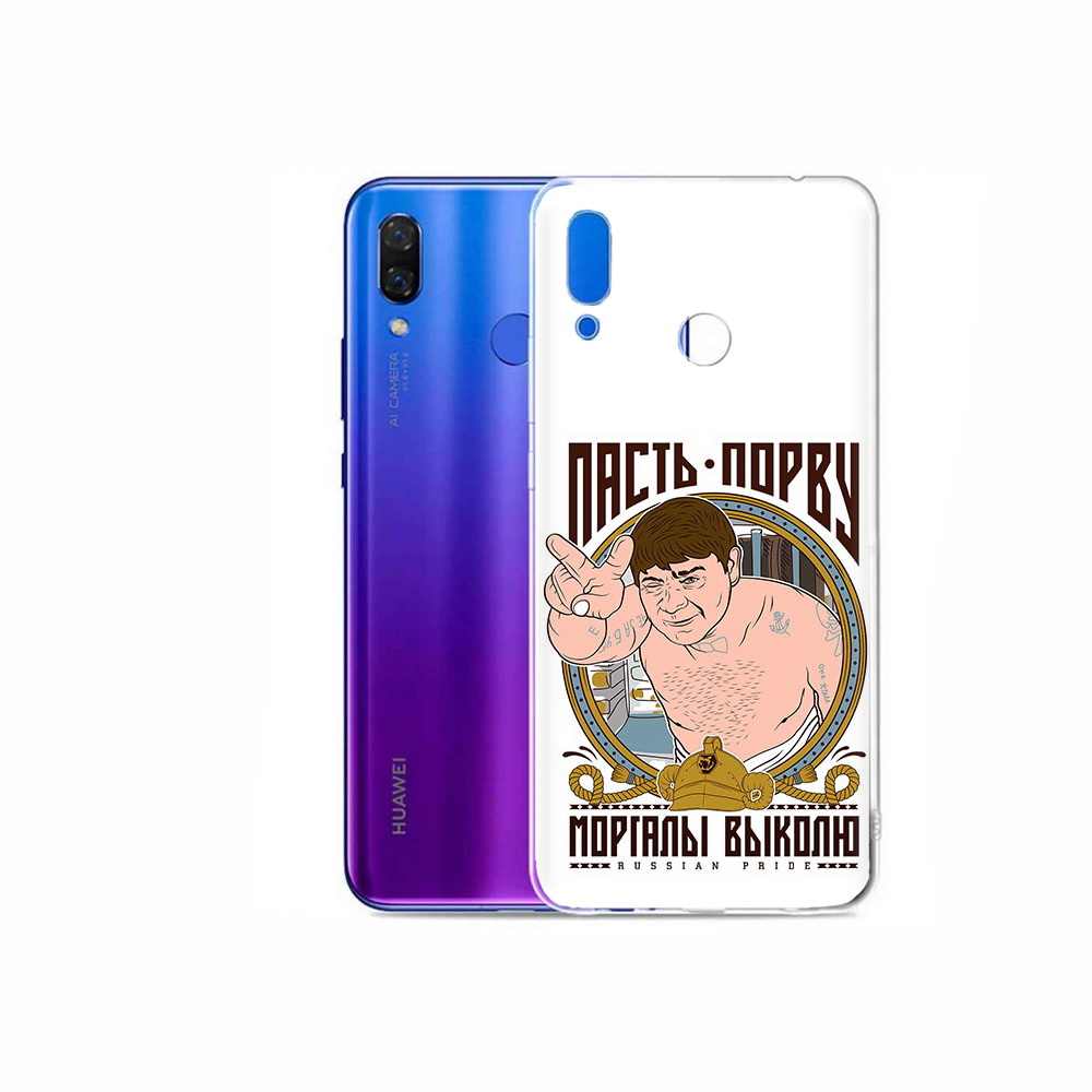 

Чехол MyPads Tocco для Honor Play Пасть порву, Прозрачный, Tocco