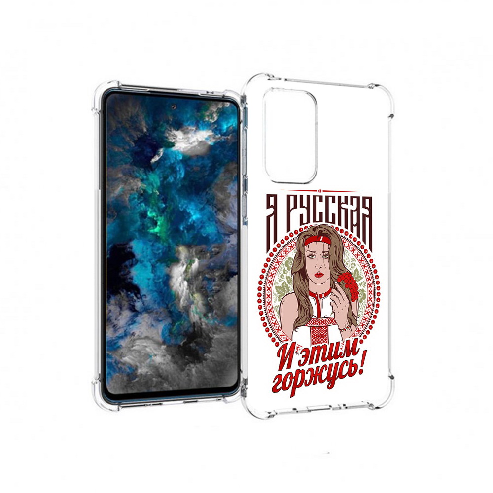 

Чехол MyPads Tocco для Samsung Galaxy A33 5G Я русская, Прозрачный, Tocco