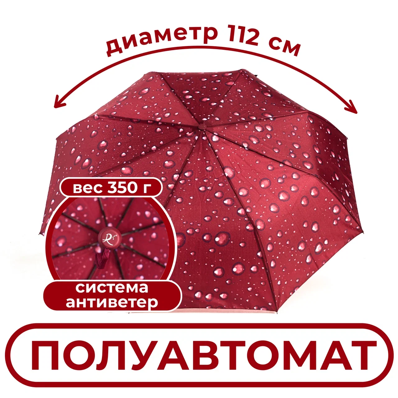 Зонт женский Raindrops RDH05723842 малиновый