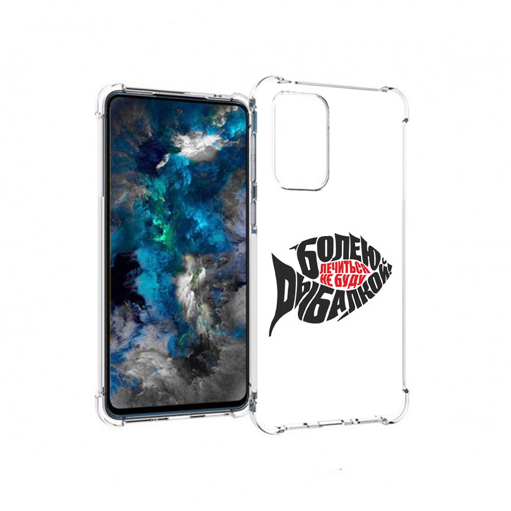 

Чехол MyPads Tocco для Samsung Galaxy A33 5G болею рыбалкой, Прозрачный, Tocco