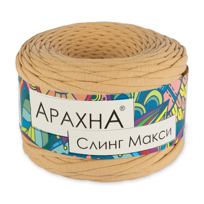 

Пряжа ARACHNA Sling Maxi 100% хлопок 4 шт. х 280 г 100 м цв. №55 песочный Sling M, Бежевый, Sling Maxi