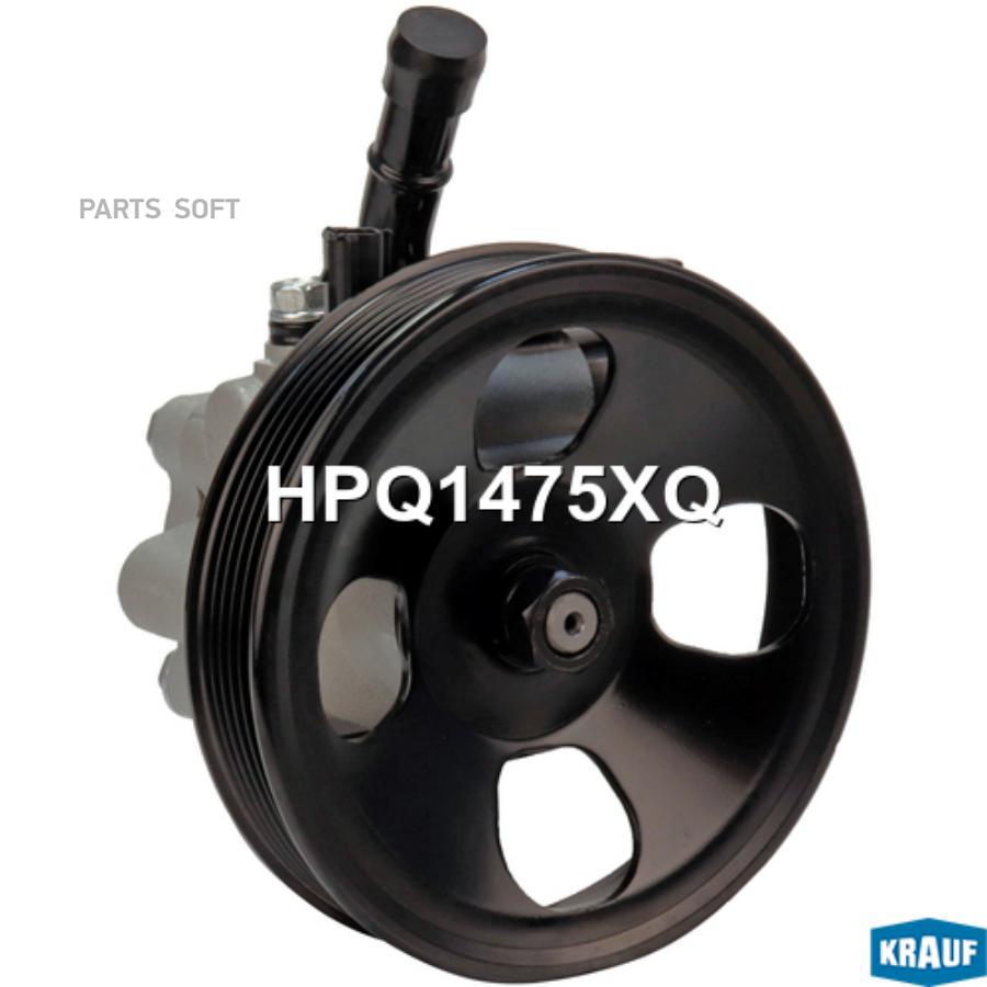 

Насос Гидроусилителя Руля Krauf арт. HPQ1475XQ