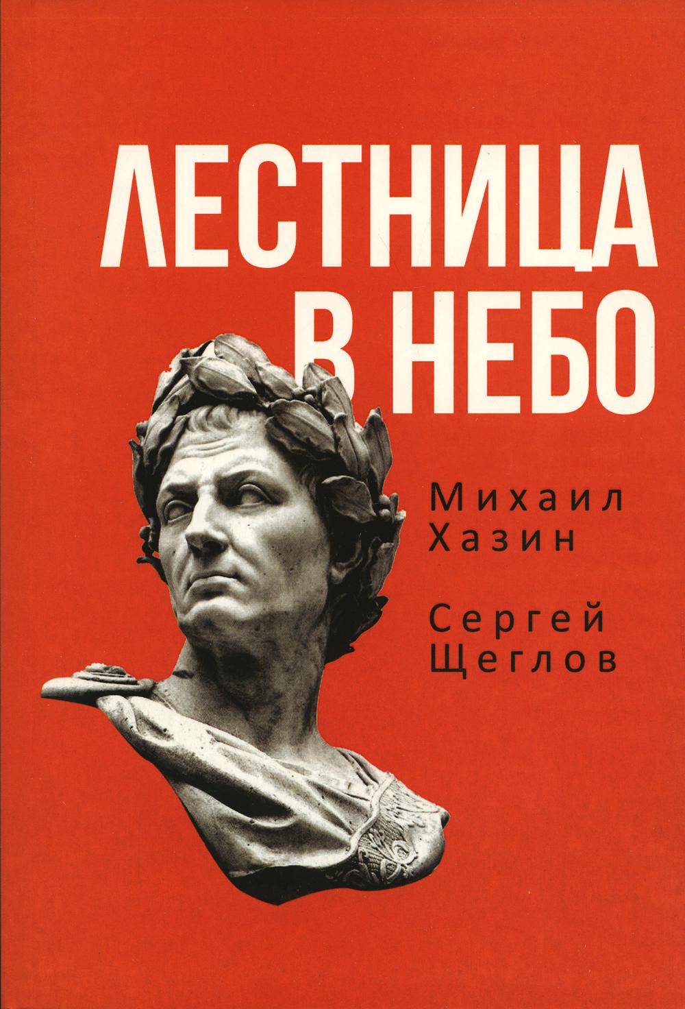 

Лестница в небо