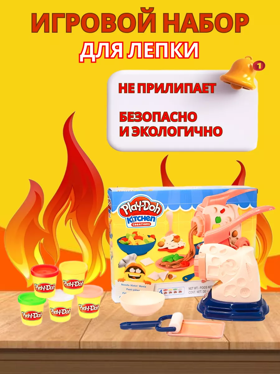 

Пластилин Play-Doh Маленькие чудеса Мясорубка, Бежевый;желтый;зеленый;красный;синий, "Мясорубка"