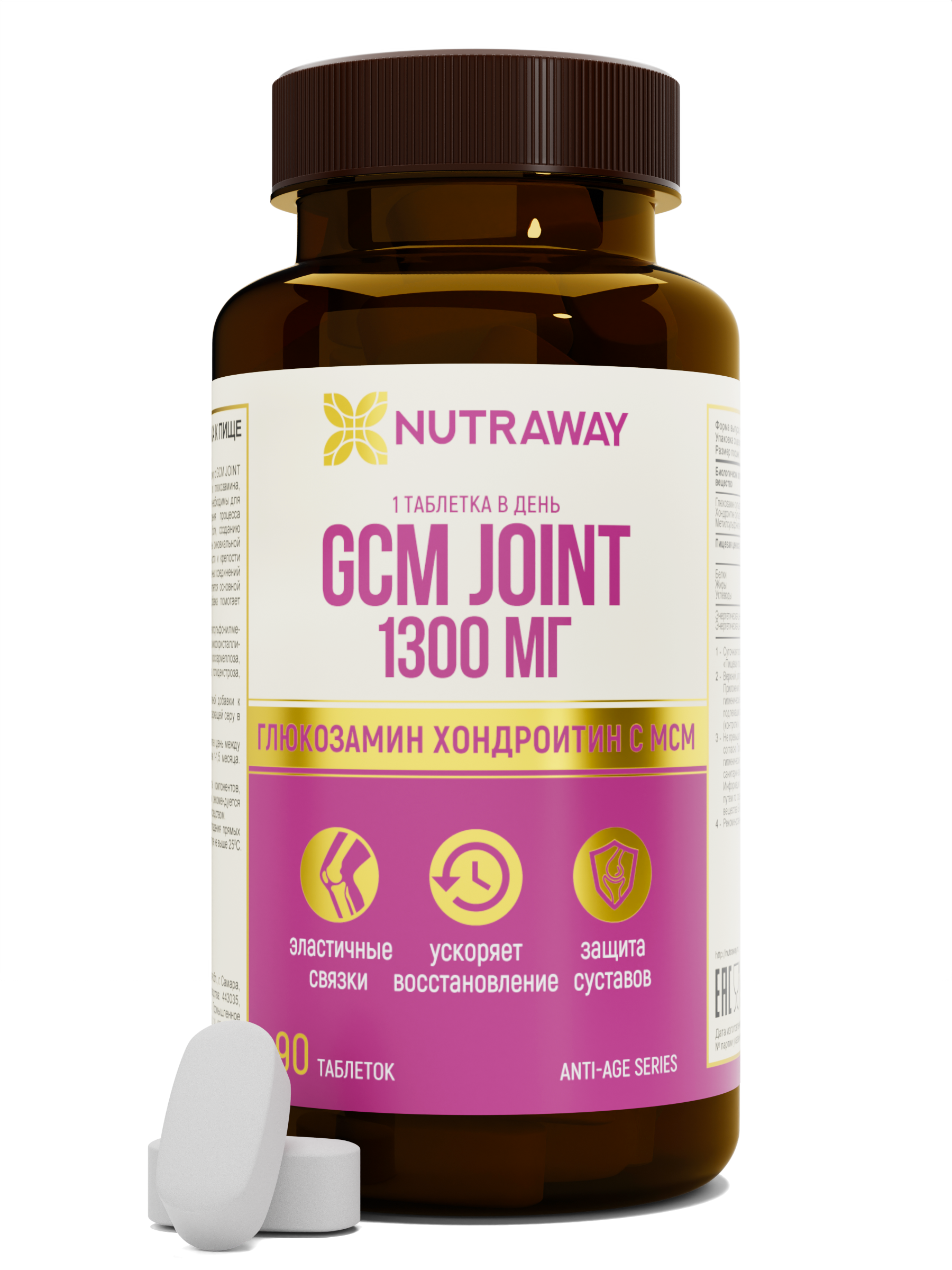 

Глюкозамин Ходроитин МСМ NUTRAWAY GCM JOINТ таблетки 90 шт., GCM JOINТ