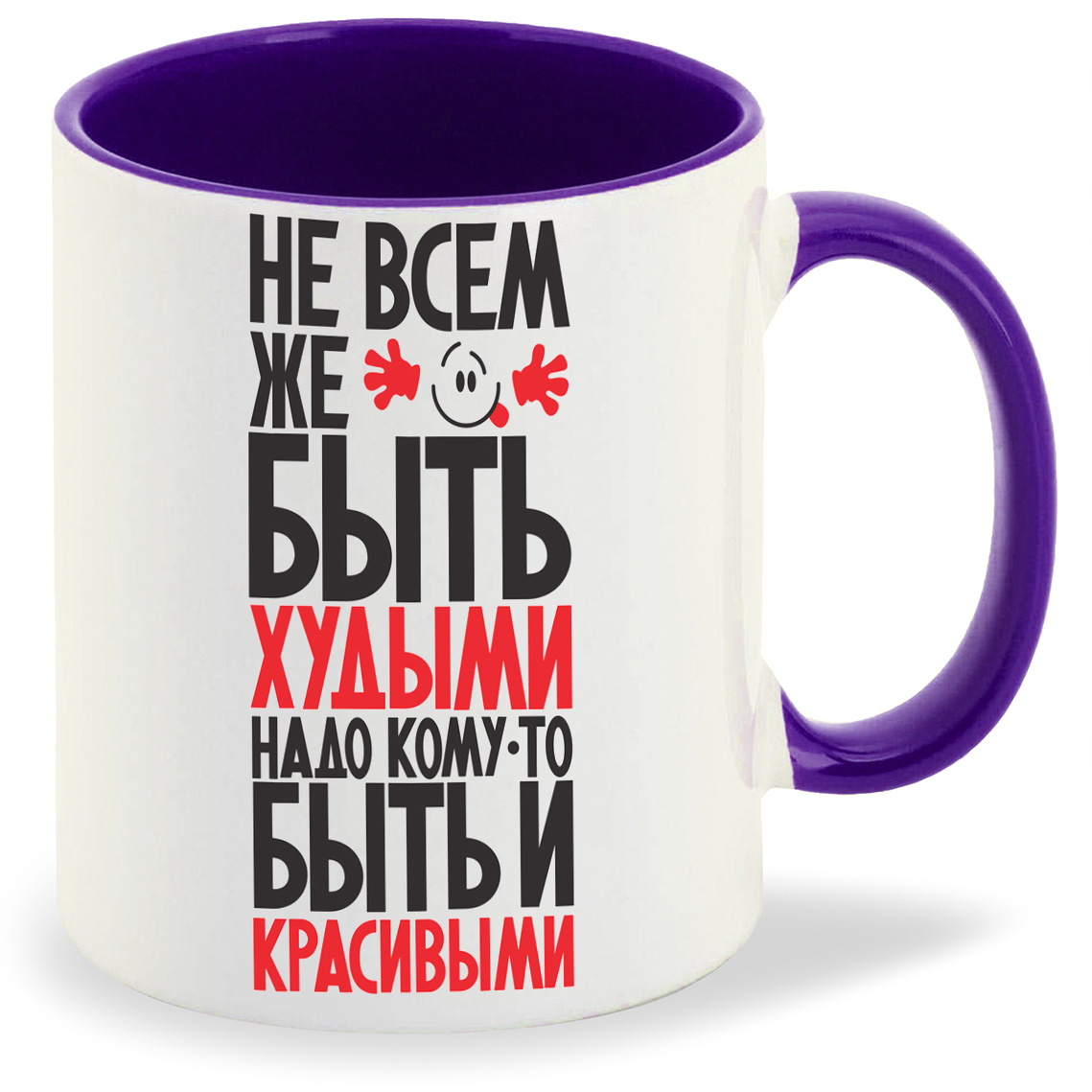 

Кружка CoolPodarok Не всем же быть худыми, Не всем же быть худыми