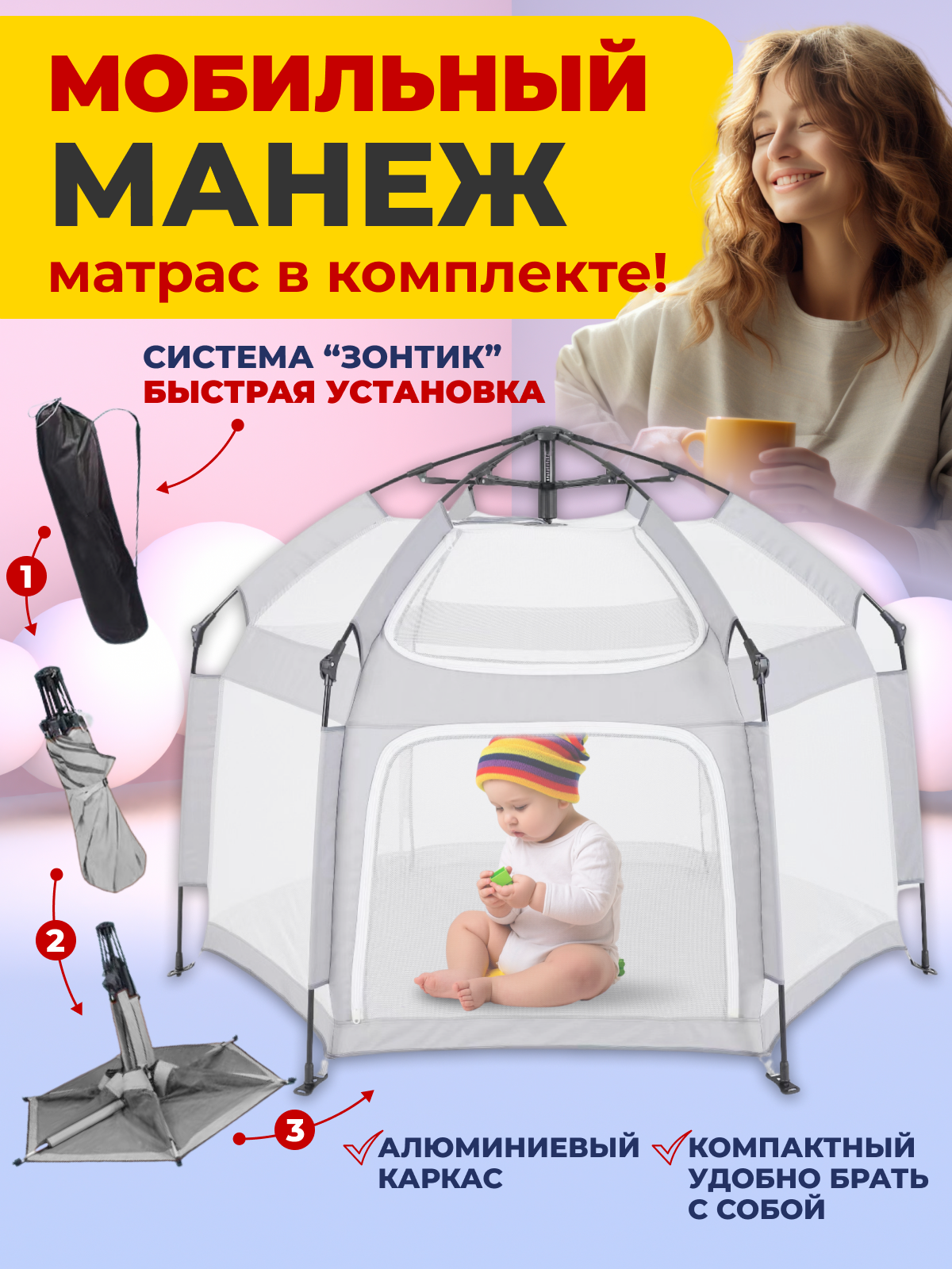 

Манеж-палатка детский игровой, напольный, складной, серый