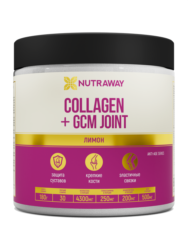 Коллаген + глюкозамин хондроитин МСМ NUTRAWAY Collagen+GCM JOINT лимон порошок 180 г