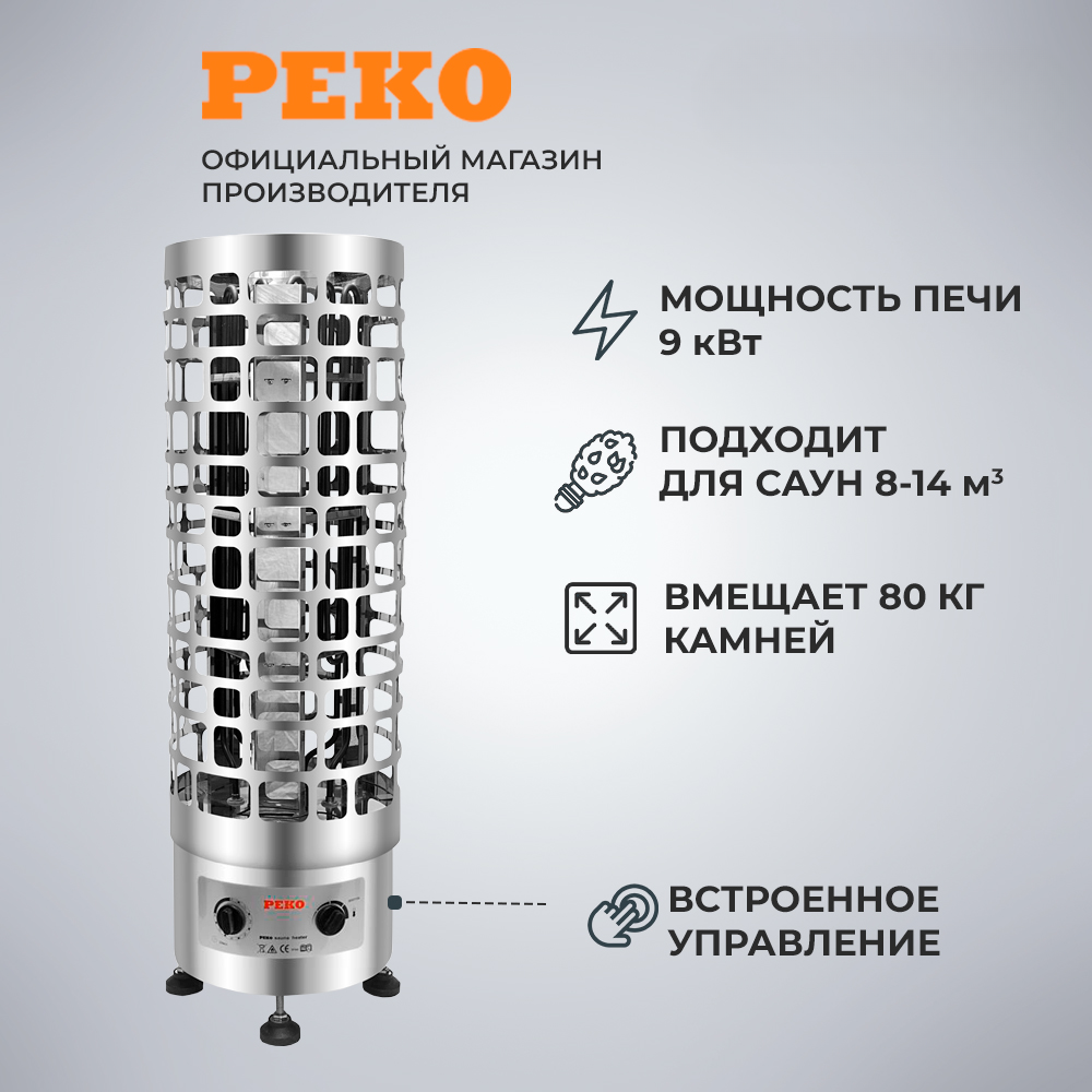 фото Электрическая печь peko drum 9 квт, встроенное управление