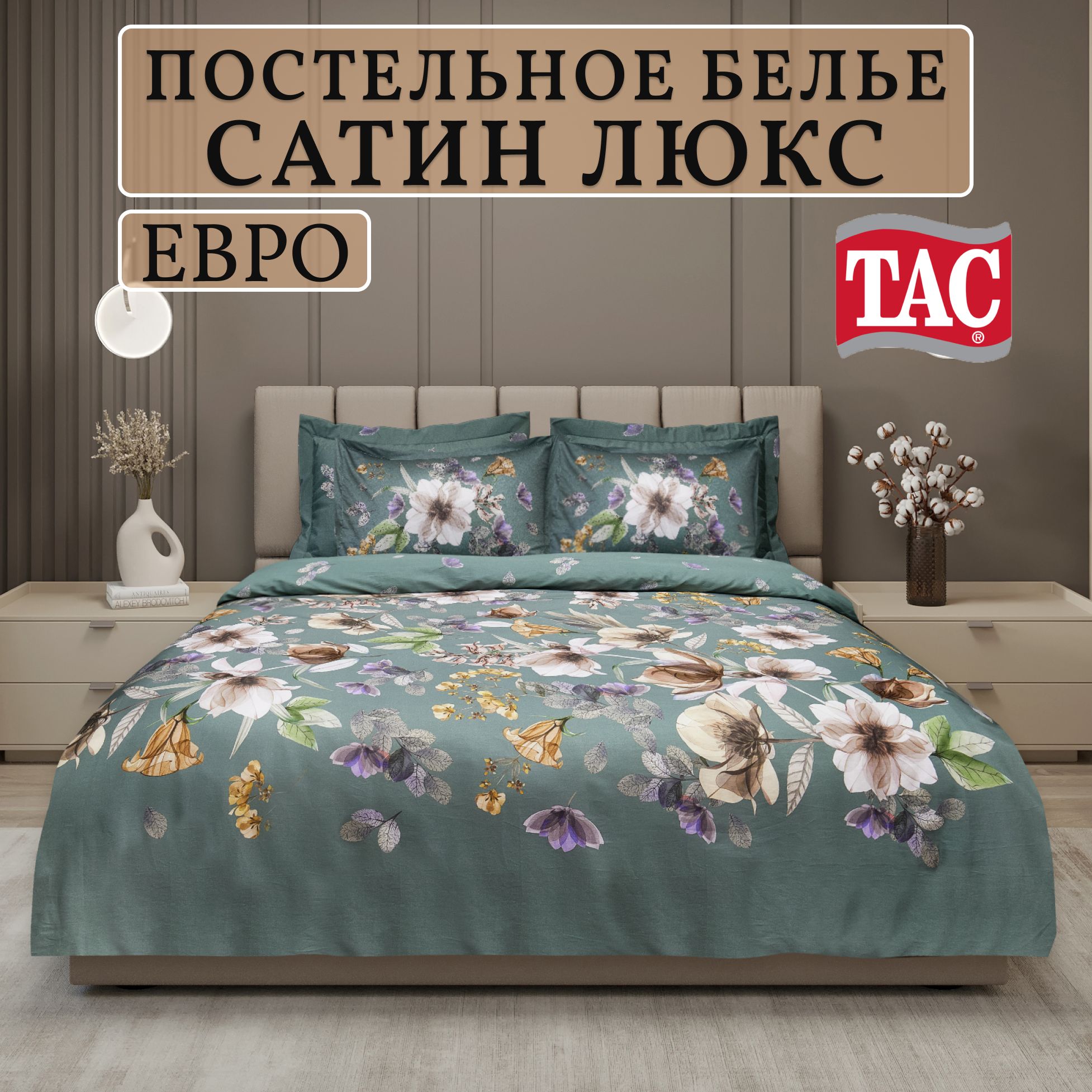 

Постельное белье TAC Евро Сатин Люкс Digital Турция, Наволочки 50х81, RODON