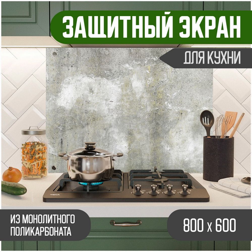 

Защитный экран для кухни Teslaplast Мрамор с УФ-печатью 800-034, Серый, ЗЭ-Мрамор-800-034