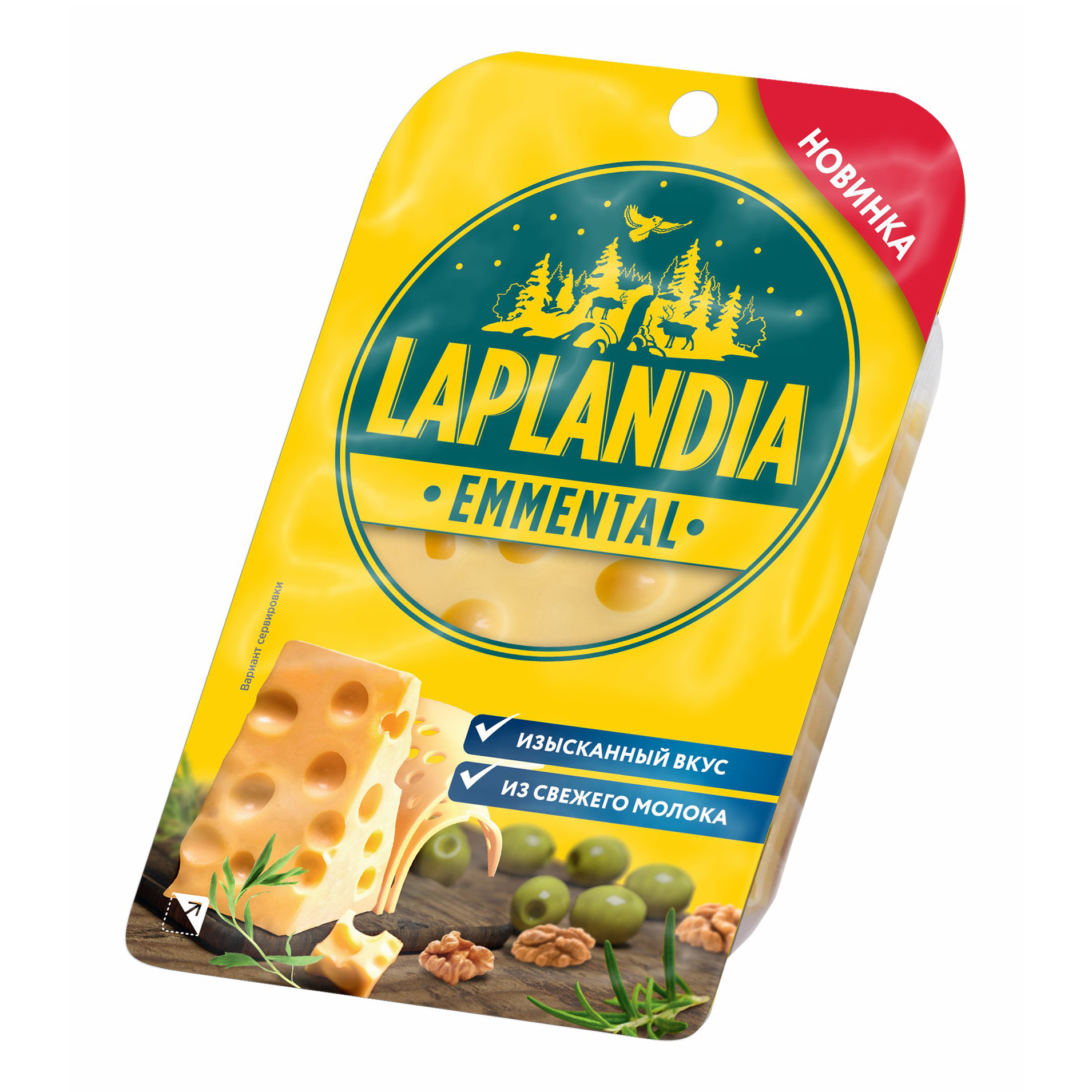 Сыр полутвердый Laplandia Emmental 45% 120г