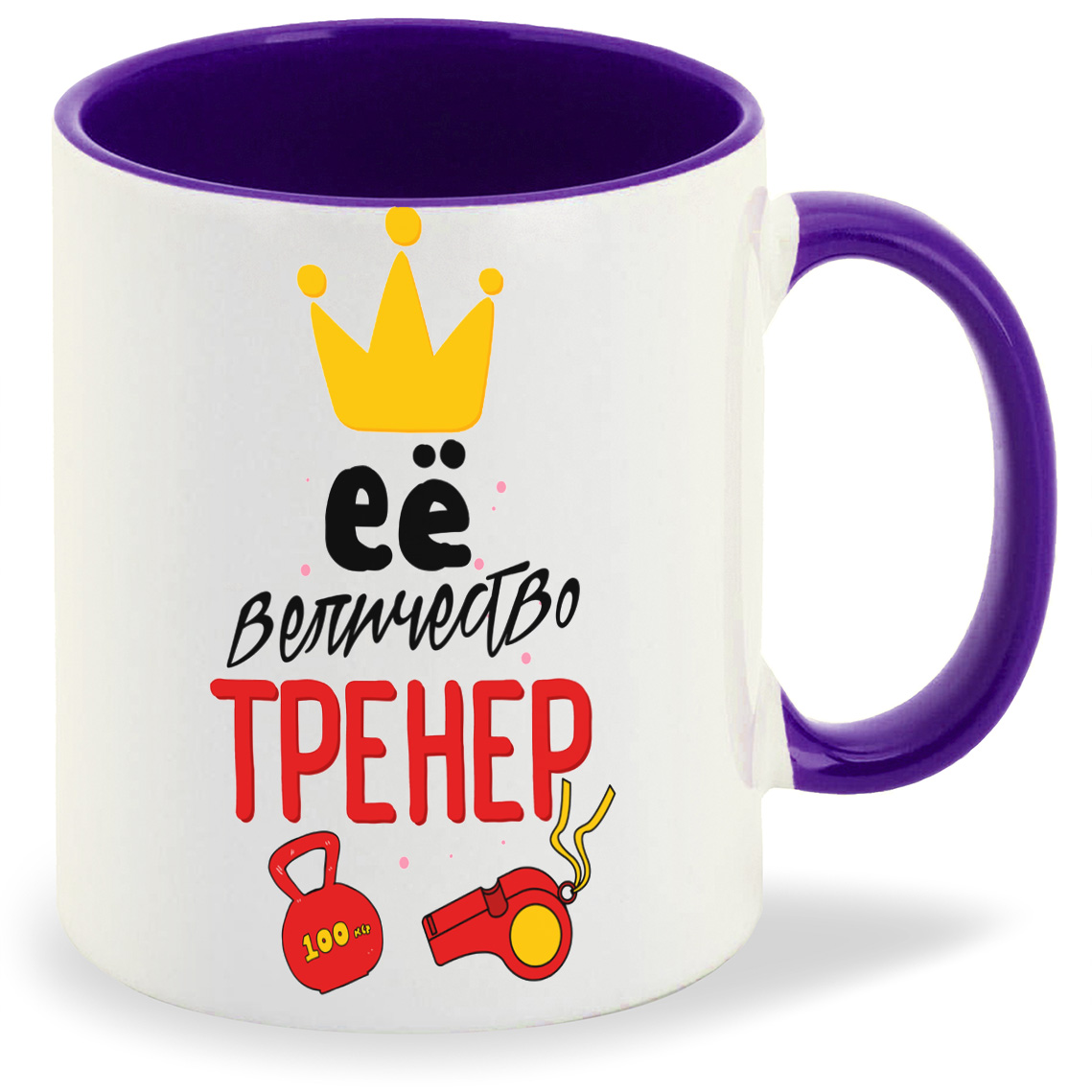 

Кружка CoolPodarok Ее величество тренер, Ее величество тренер