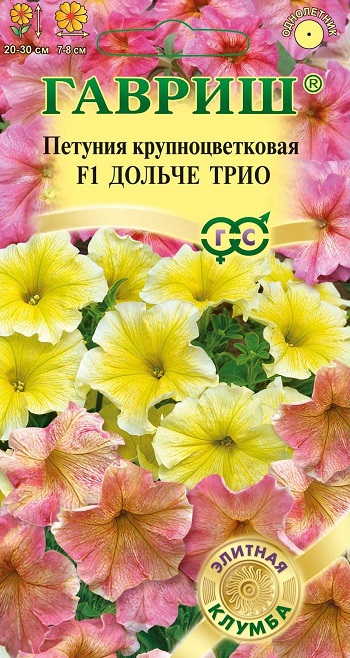 

Семена петуния Гавриш Дольче трио F1 1911255 1 уп.