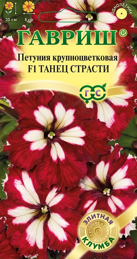 

Семена цветов Гавриш Петуния Танец страсти F1 10 шт.