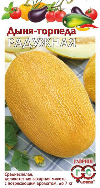 

Семена дыня Гавриш Радужная 1 уп.