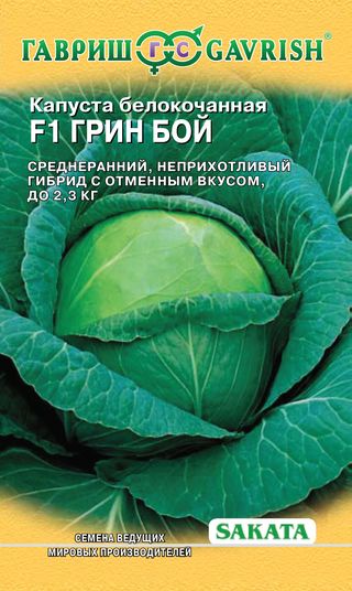 Семена капуста белокочанная Гавриш Грин бой F1 1 уп.