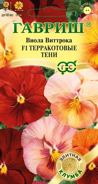 

Семена анютины глазки Гавриш Терракотовые тени F1 1911655 1 уп.