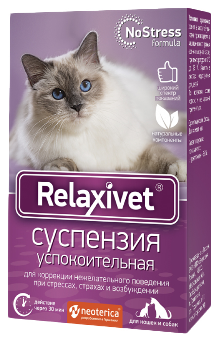 фото Суспензия relaxivet х107 успокоительная (25мл)