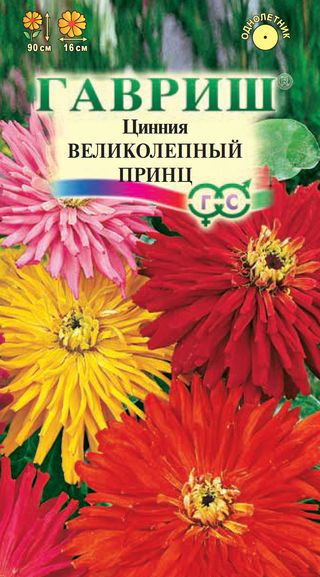 

Семена цинния Гавриш Великолепный принц 1911710 1 уп.