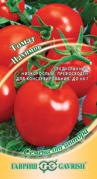 

Семена томат Гавриш Нахимов 1 уп.