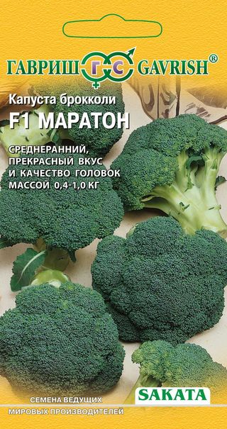 Семена брокколи Гавриш Маратон F1 1 уп.