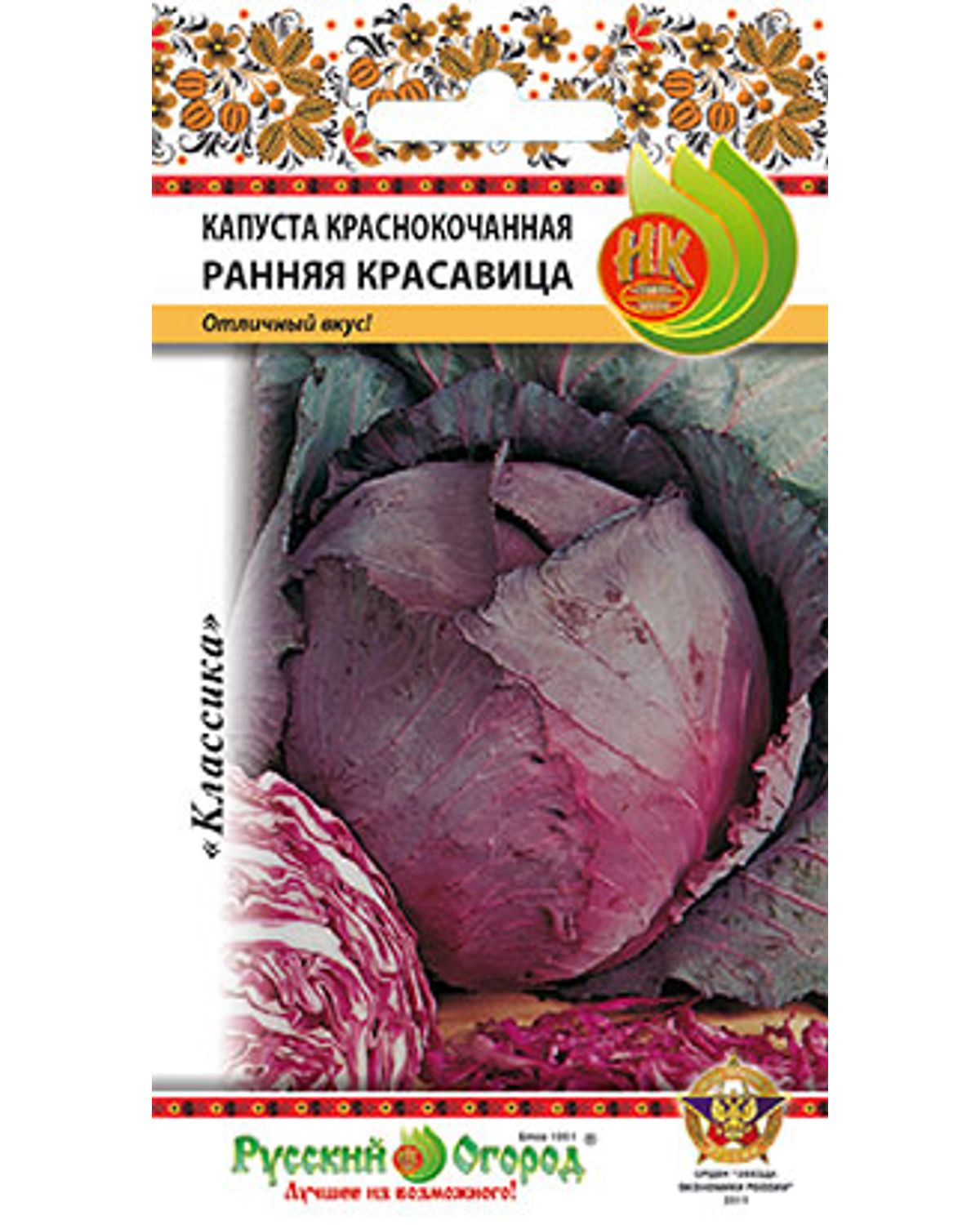 

Семена капуста краснокочанная Русский огород Ранняя красавица 3010701 1 уп.