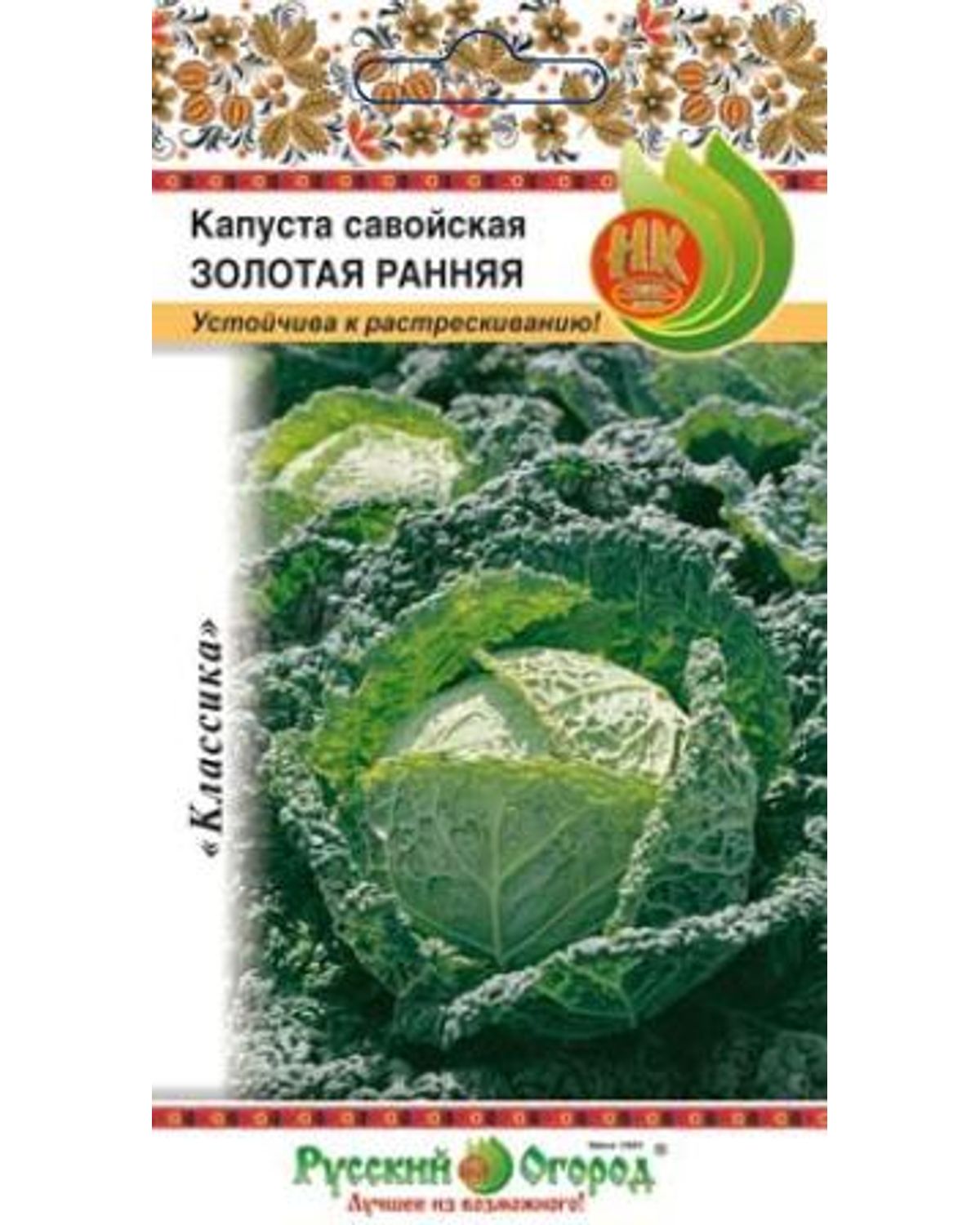 Савойская Капуста Купить В Москве Вкусвилл