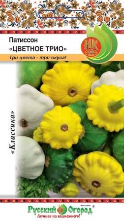 фото Семена овощей русский огород 304103 патиссон цветное трио смесь 1,5 г