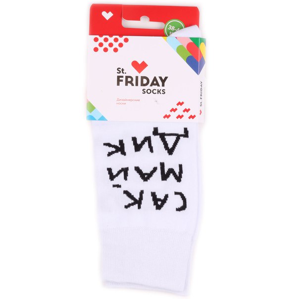 

Носки мужские St. Friday Socks Сак Май Дик белые 38-41, Белый, Сак Май Дик